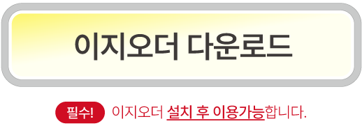 오더매니저소개