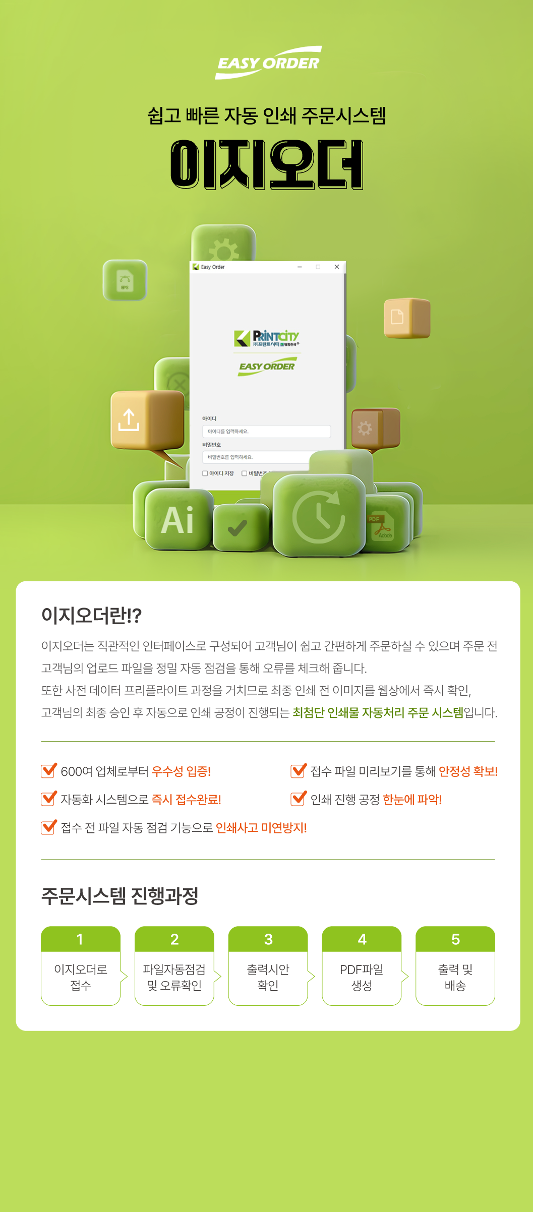 오더매니저소개